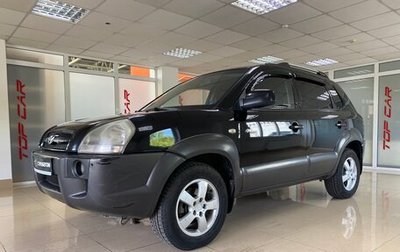 Hyundai Tucson III, 2006 год, 849 999 рублей, 1 фотография