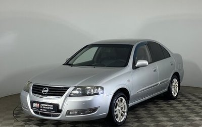 Nissan Almera Classic, 2012 год, 639 000 рублей, 1 фотография