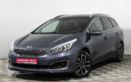 KIA cee'd III, 2017 год, 1 489 700 рублей, 1 фотография