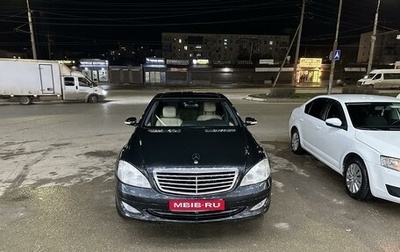 Mercedes-Benz S-Класс, 2007 год, 1 150 000 рублей, 1 фотография