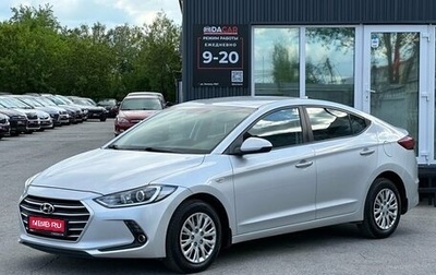 Hyundai Elantra VI рестайлинг, 2017 год, 1 399 000 рублей, 1 фотография