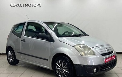 Citroen C2, 2003 год, 249 000 рублей, 1 фотография