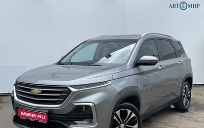 Chevrolet Captiva, 2022 год, 1 980 000 рублей, 1 фотография