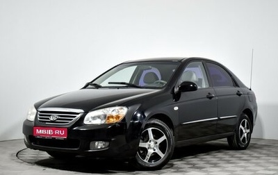 KIA Cerato I, 2007 год, 429 000 рублей, 1 фотография