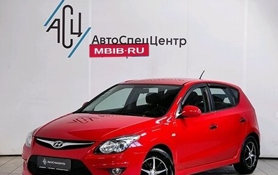 Hyundai i30 I, 2010 год, 839 000 рублей, 1 фотография