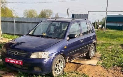 Mazda Demio III (DE), 2002 год, 250 000 рублей, 1 фотография