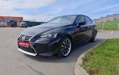 Lexus IS III, 2018 год, 2 300 000 рублей, 1 фотография