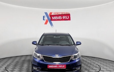 KIA Rio III рестайлинг, 2016 год, 999 000 рублей, 1 фотография