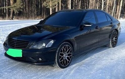 Mercedes-Benz S-Класс, 2008 год, 1 600 000 рублей, 1 фотография