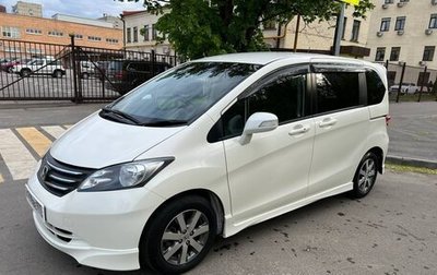 Honda Freed I, 2010 год, 1 295 000 рублей, 1 фотография