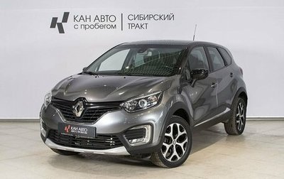 Renault Kaptur I рестайлинг, 2019 год, 1 278 847 рублей, 1 фотография