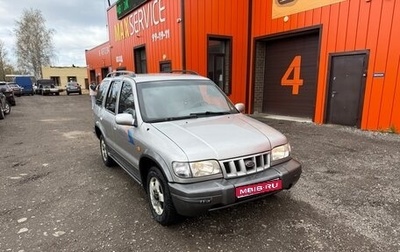 KIA Sportage IV рестайлинг, 2005 год, 215 000 рублей, 1 фотография
