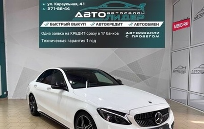 Mercedes-Benz C-Класс, 2018 год, 2 329 000 рублей, 1 фотография