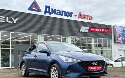 Hyundai Solaris II рестайлинг, 2021 год, 1 530 000 рублей, 1 фотография