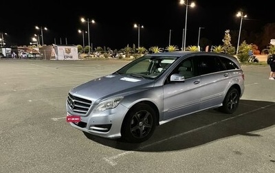 Mercedes-Benz R-Класс, 2011 год, 2 200 000 рублей, 1 фотография