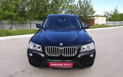 BMW X3, 2013 год, 2 100 000 рублей, 1 фотография