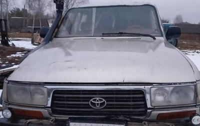 Toyota Land Cruiser 80 рестайлинг, 1996 год, 800 000 рублей, 1 фотография