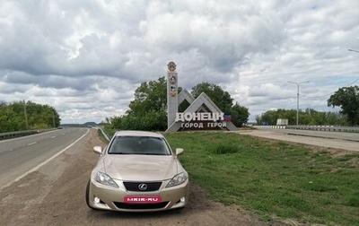 Lexus IS II рестайлинг 2, 2006 год, 1 000 000 рублей, 1 фотография