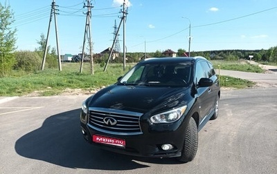 Infiniti JX, 2013 год, 1 600 000 рублей, 1 фотография