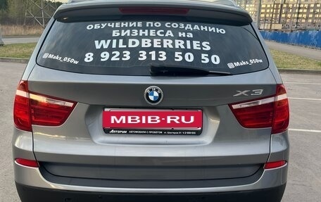 BMW X3, 2012 год, 2 049 999 рублей, 8 фотография