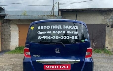 Honda Freed I, 2014 год, 1 300 000 рублей, 7 фотография