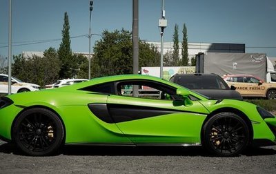 McLaren 570S, 2016 год, 17 900 000 рублей, 1 фотография