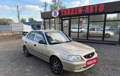 Hyundai Accent II, 2005 год, 320 000 рублей, 1 фотография