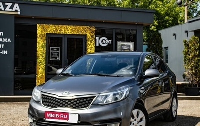 KIA Rio III рестайлинг, 2015 год, 699 000 рублей, 1 фотография