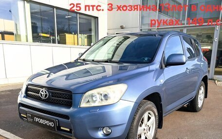 Toyota RAV4, 2006 год, 1 120 000 рублей, 3 фотография