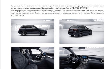 Mercedes-Benz GLC, 2020 год, 5 120 000 рублей, 5 фотография
