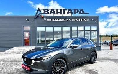 Mazda CX-30 I, 2021 год, 2 400 000 рублей, 1 фотография