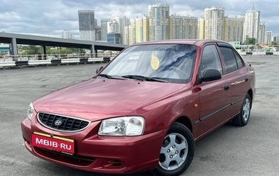 Hyundai Accent II, 2005 год, 350 000 рублей, 1 фотография