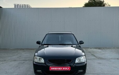 Hyundai Accent III, 2006 год, 530 000 рублей, 1 фотография