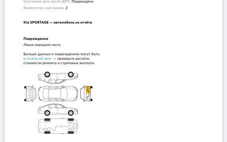 KIA Sportage III, 2013 год, 1 380 000 рублей, 11 фотография