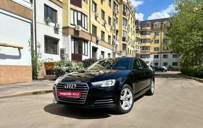 Audi A4, 2016 год, 2 599 000 рублей, 1 фотография