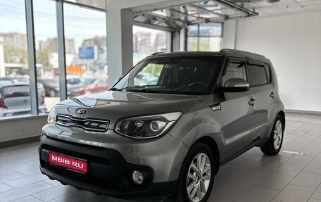 KIA Soul II рестайлинг, 2017 год, 1 575 000 рублей, 1 фотография