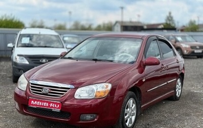 KIA Cerato I, 2007 год, 479 000 рублей, 1 фотография