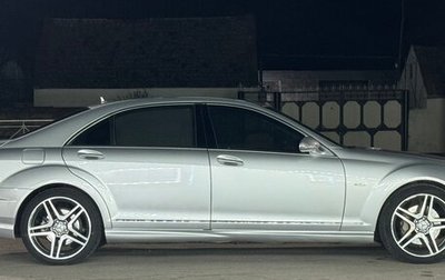 Mercedes-Benz S-Класс, 2008 год, 1 700 000 рублей, 1 фотография
