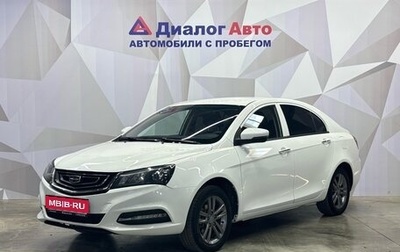 Geely Emgrand 7 I, 2019 год, 820 000 рублей, 1 фотография