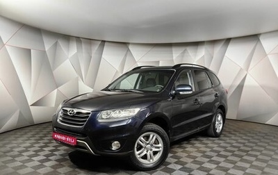 Hyundai Santa Fe III рестайлинг, 2012 год, 1 359 000 рублей, 1 фотография