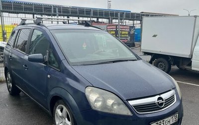 Opel Zafira B, 2007 год, 477 000 рублей, 1 фотография