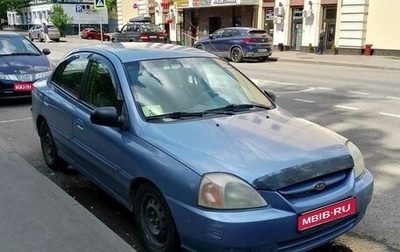 KIA Rio II, 2003 год, 250 000 рублей, 1 фотография