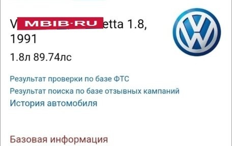 Volkswagen Jetta III, 1991 год, 135 000 рублей, 15 фотография
