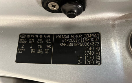 Hyundai Tucson III, 2008 год, 599 000 рублей, 22 фотография