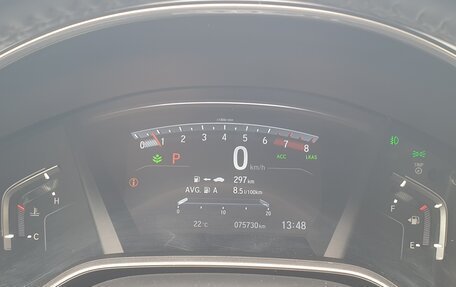 Honda CR-V IV, 2020 год, 2 750 000 рублей, 15 фотография