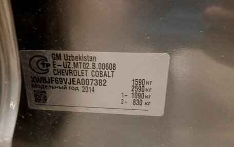 Chevrolet Cobalt II, 2013 год, 589 000 рублей, 25 фотография