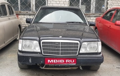 Mercedes-Benz W124, 1993 год, 370 000 рублей, 1 фотография