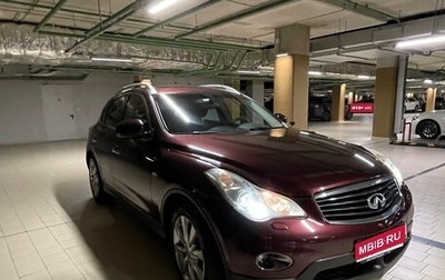 Infiniti EX, 2011 год, 1 800 000 рублей, 1 фотография