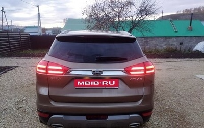 Geely Atlas I, 2021 год, 1 999 000 рублей, 1 фотография