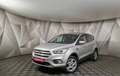 Ford Kuga III, 2018 год, 1 719 000 рублей, 1 фотография